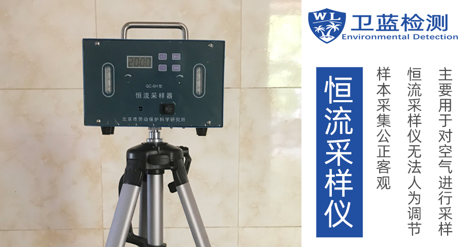 兩家空氣檢測(cè)機(jī)構(gòu)，不一樣的檢測(cè)數(shù)據(jù)，真相到底在哪里？