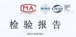 曝光！市場(chǎng)監(jiān)管總局嚴(yán)打虛假檢驗(yàn)檢測(cè)報(bào)告！