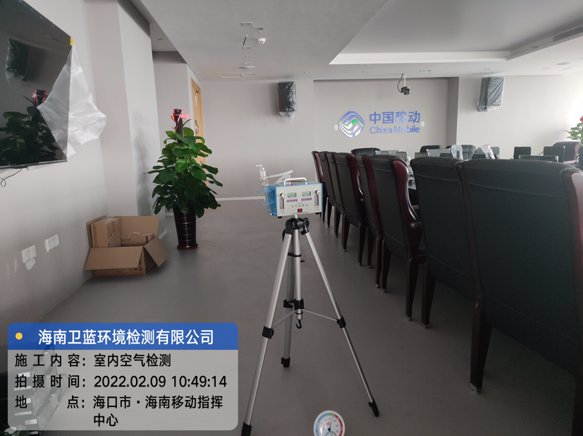海南CMA甲醛檢測(cè)-?？谑泻Ｄ弦苿?dòng)指揮中心甲醛檢測(cè)