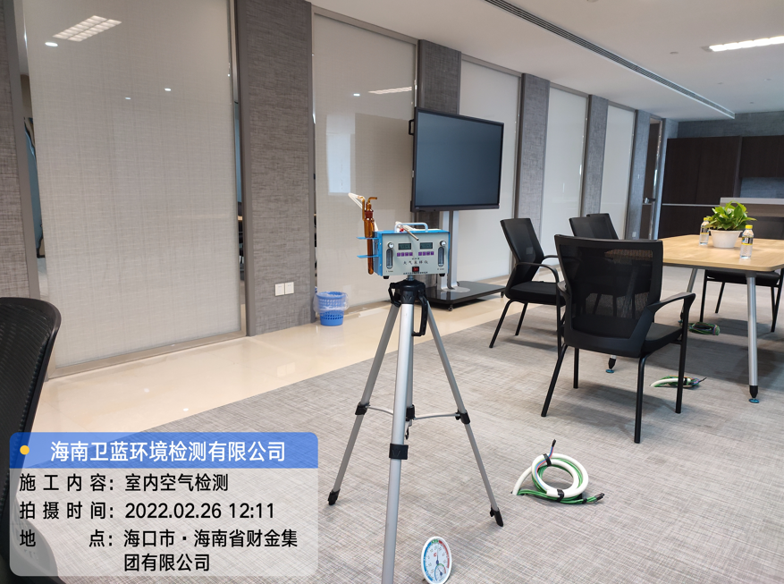 海南CMA檢測-?？谪斀鸺瘓F(tuán)公司甲醛檢測