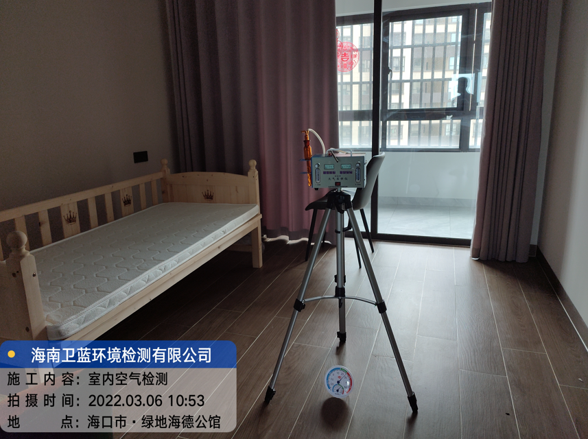 海南CMA甲醛檢測(cè)-海口市綠地海德公館甲醛檢測(cè)
