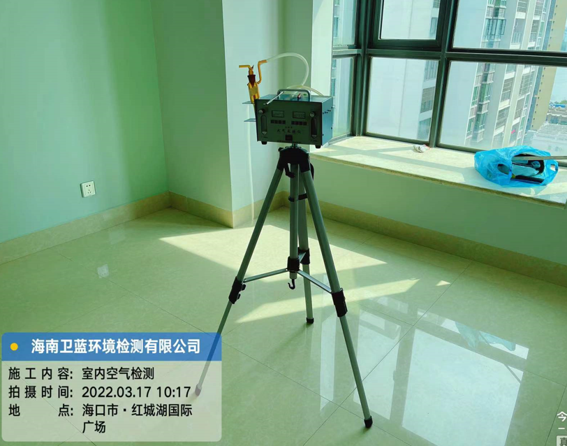 海南CMA甲醛檢測(cè)-海口市紅城湖國(guó)際廣場(chǎng)甲醛檢測(cè)