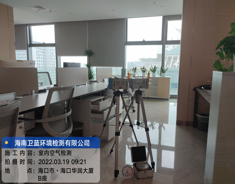 海南CMA甲醛檢測(cè)-?？谌A弘國(guó)際貿(mào)易公司甲醛檢測(cè)