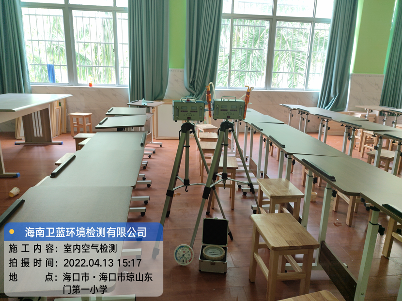 海南CMA甲醛檢測-?？谑协偵綎|門第一小學甲醛檢測