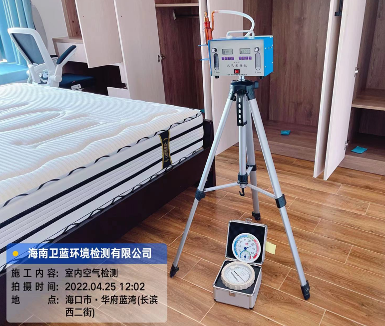 海南CMA甲醛檢測-?？谑腥A府藍(lán)灣甲醛檢測