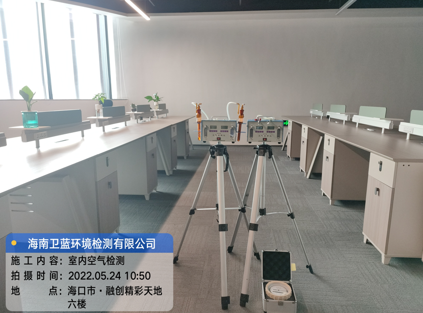 海南CMA甲醛檢測-?？谑泻Ｄ蟿?chuàng)億有限公司甲醛檢測