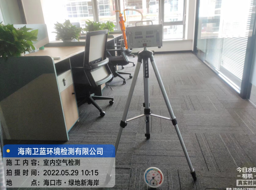 海南CMA甲醛檢測-?？谑写ㄆ髧H實業(yè)公司甲醛檢測
