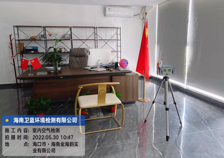 海南CMA甲醛檢測(cè)-?？谑薪鸷ｍ崒?shí)業(yè)公司甲醛檢測(cè)