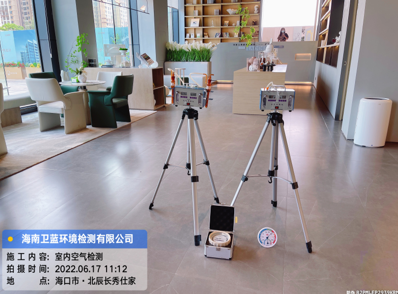 海南CMA甲醛檢測(cè)-?？谑虚L(zhǎng)秀仕家售樓部甲醛檢測(cè)
