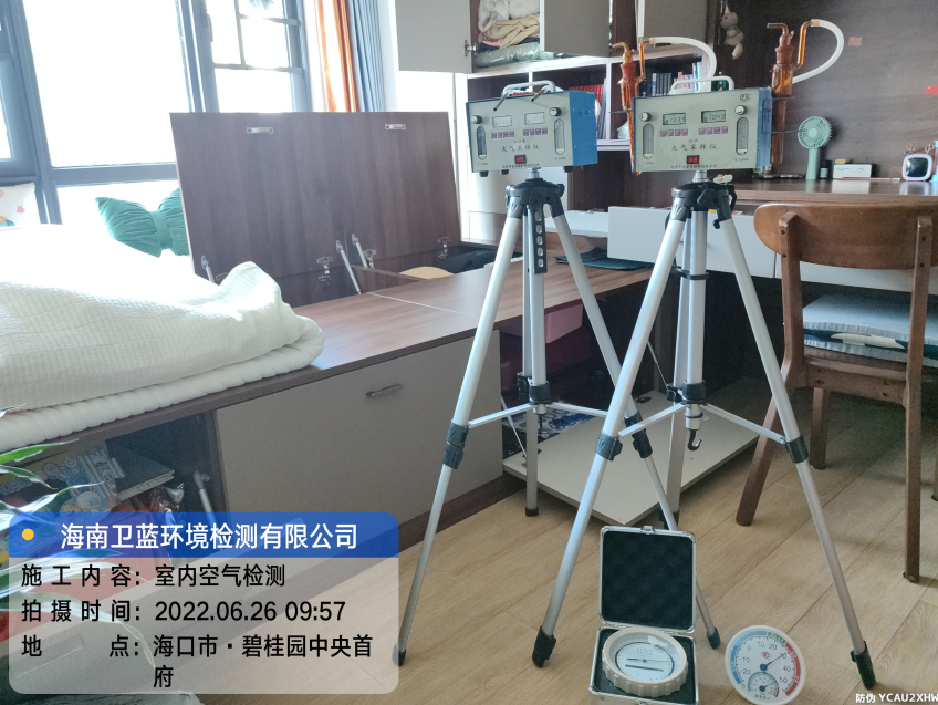 海南CMA甲醛檢測(cè)-?？谑斜坦饒@中央首府甲醛檢測(cè)