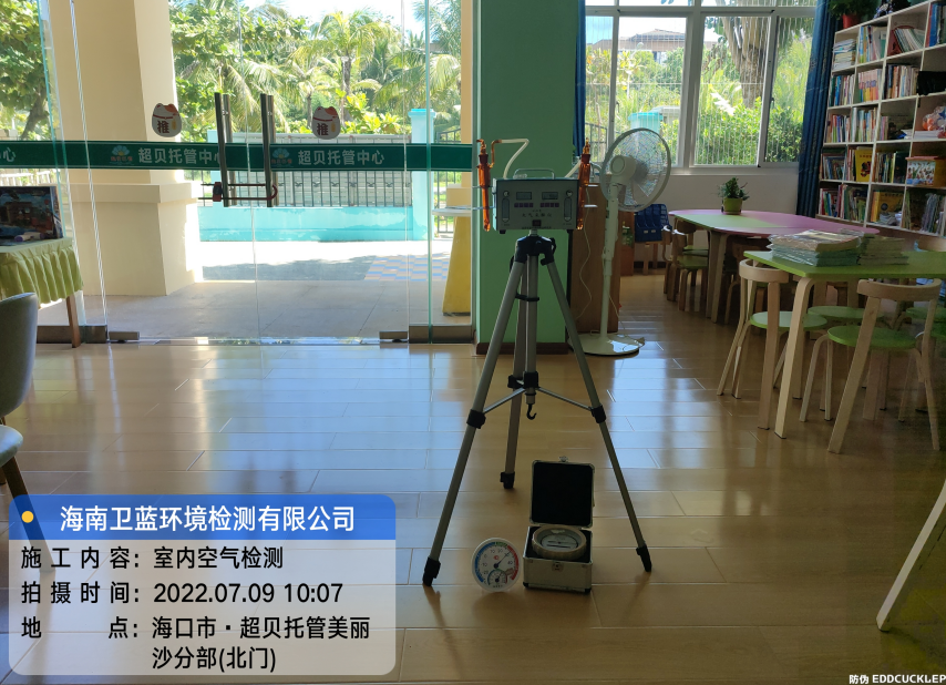 海南CMA甲醛檢測-?？谑谐愅泄苤行募兹z測
