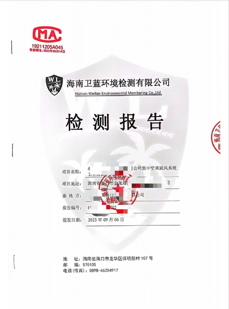 集中空調(diào)通風(fēng)系統(tǒng)檢測(cè)??！