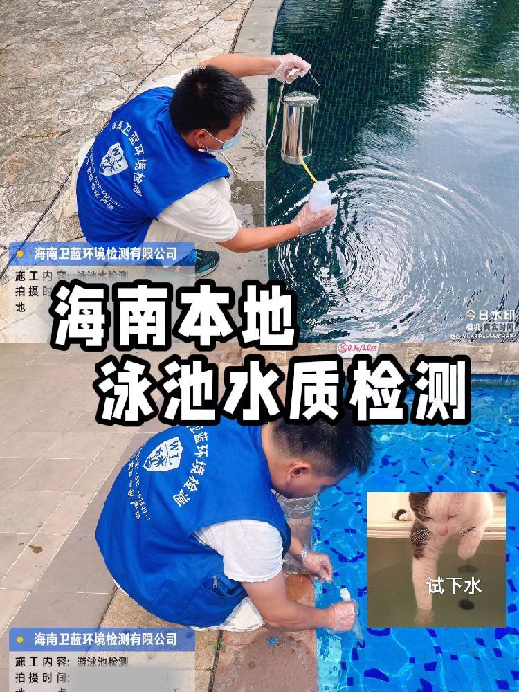 游泳館水質(zhì)檢測超全攻略！再也不怕泳池衛(wèi)生踩雷啦~
