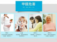 不要讓甲醛超標(biāo)，危害了孕婦和小孩