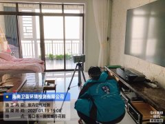 海南CMA甲醛檢測(cè)-海口國(guó)貿(mào)花園甲醛檢測(cè)