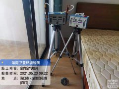 海南CMA甲醛檢測-?？诮鸬爻亲栽诩兹z測