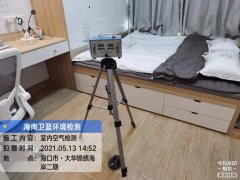 海南CMA甲醛檢測-?？阱\繡海岸甲醛檢測