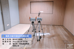 海南CMA甲醛檢測-?？诎俜綇V場甲醛檢測