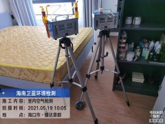 海南CMA甲醛檢測-?？谑⑦_景都甲醛檢測