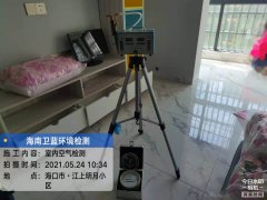 海南CMA甲醛檢測(cè)-?？诮厦髟录兹z測(cè)