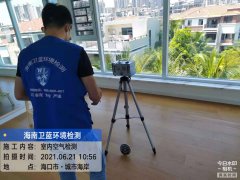 海南CMA甲醛檢測(cè)-?？诔鞘泻０都兹z測(cè)
