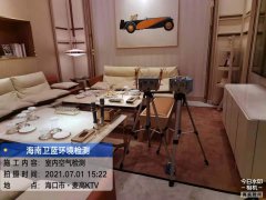 海南CMA甲醛檢測-?？邴湼逰TV甲醛檢測
