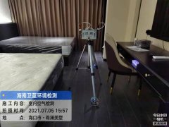 海南CMA甲醛檢測-?？谙懨朗兹z測