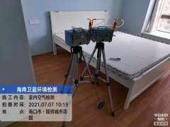 海南CMA甲醛檢測-?？谑蕾Q(mào)南路甲醛檢測