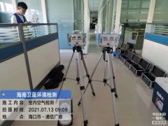 海南CMA甲醛檢測(cè)-海口通信廣場(chǎng)甲醛檢測(cè)