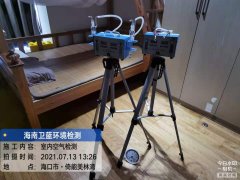 海南CMA甲醛檢測(cè)-?？谝心苊懒譃臣兹z測(cè)